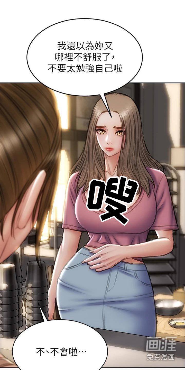 第45章：女儿