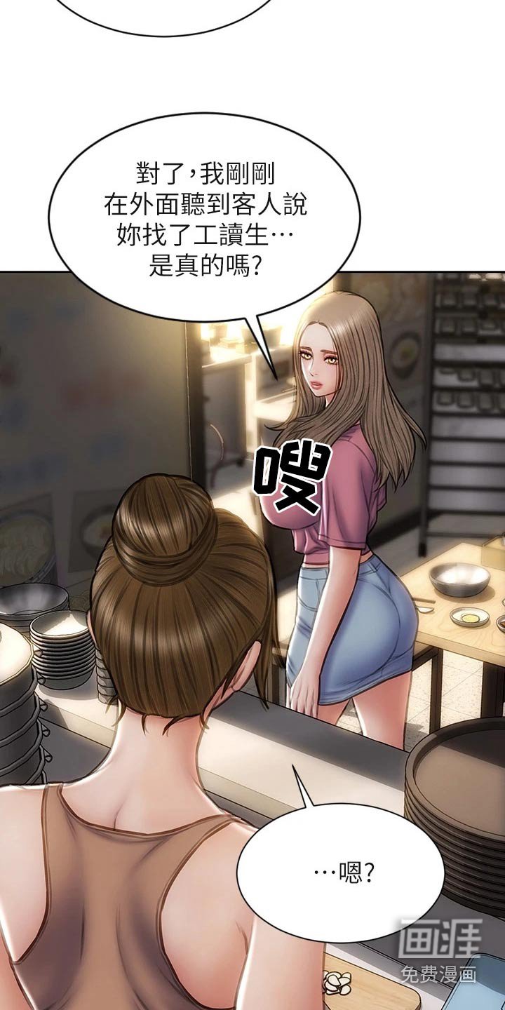 第45章：女儿