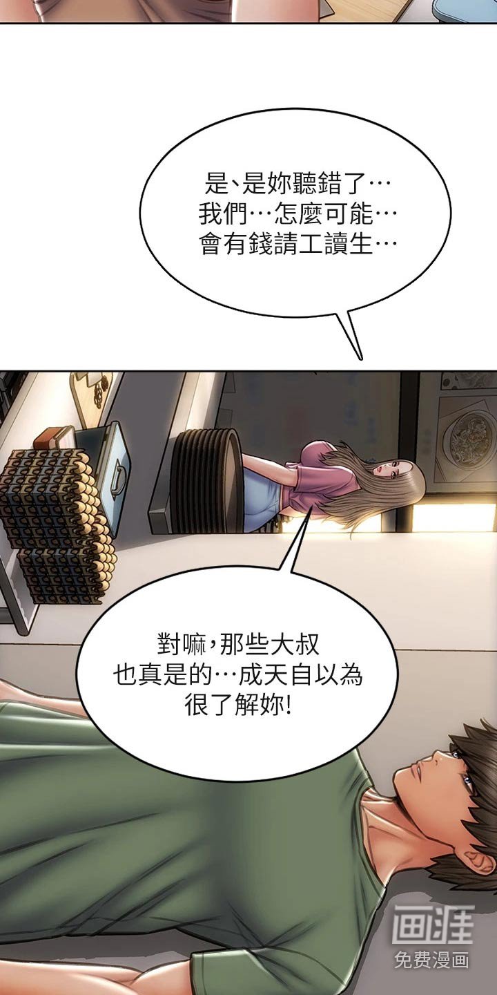 第45章：女儿