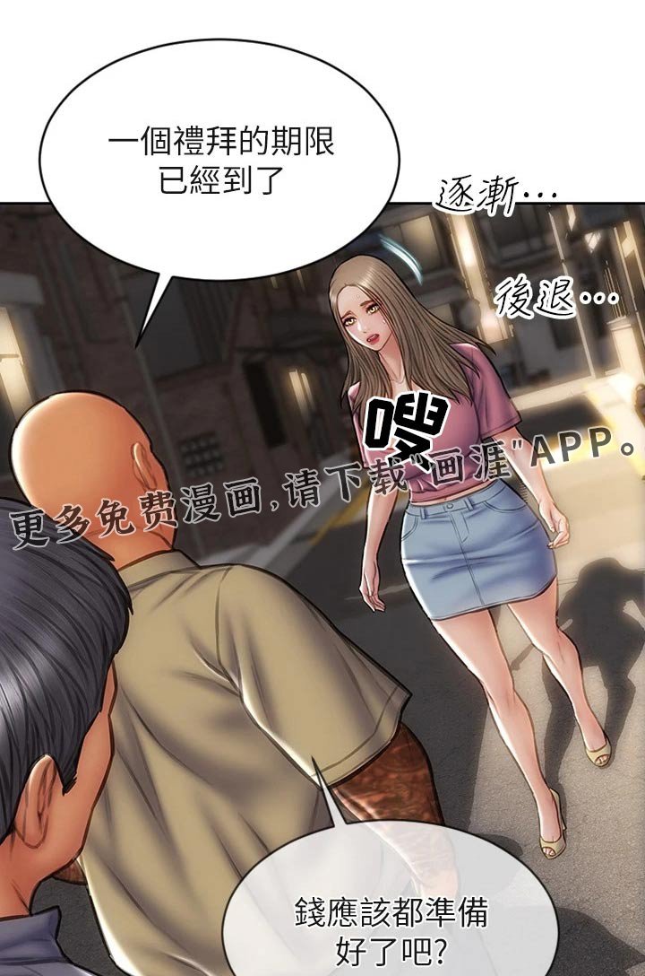 第45章：女儿