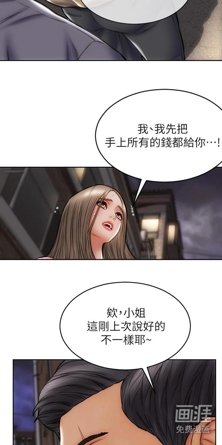 第45章：女儿
