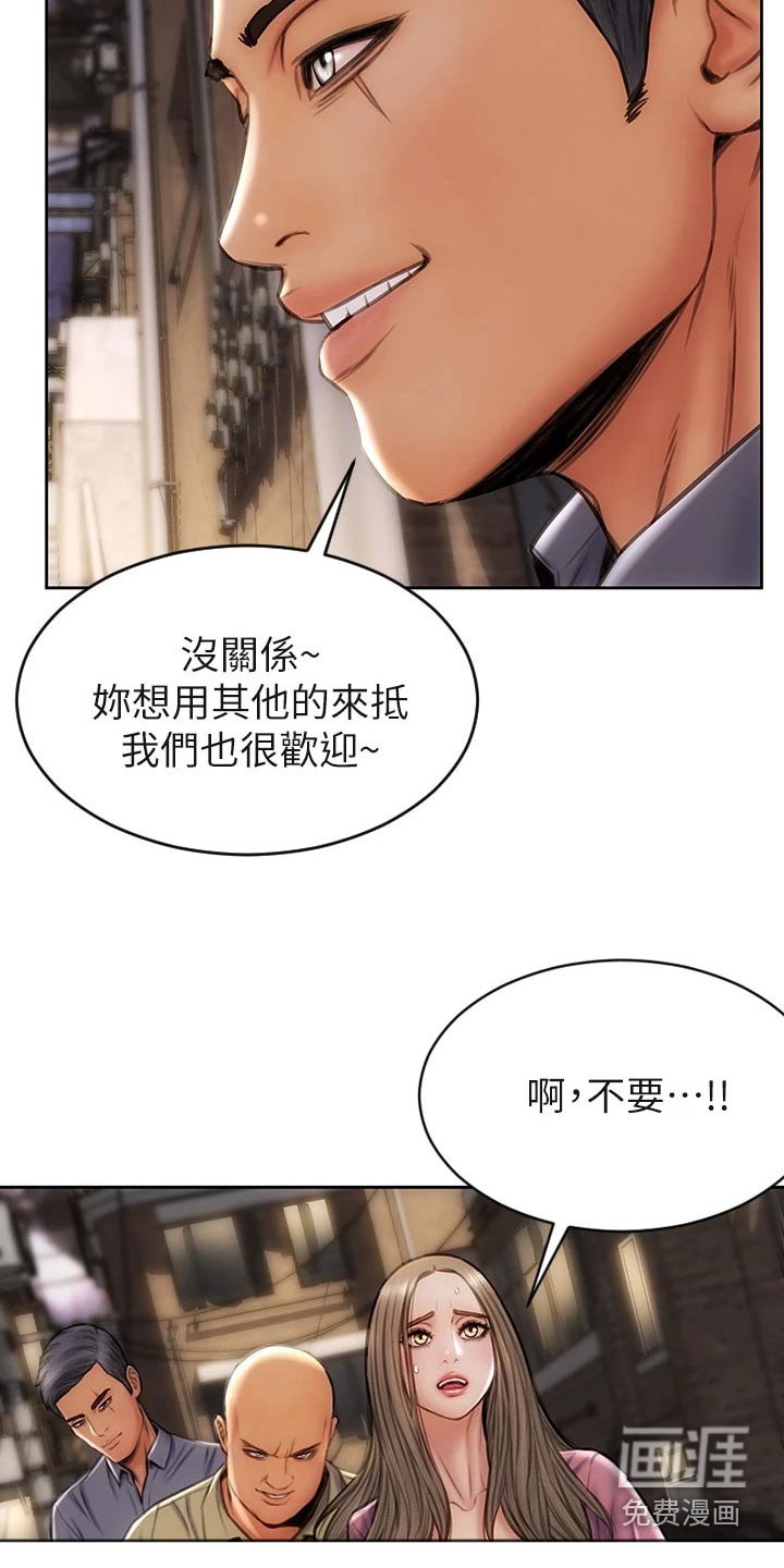 第45章：女儿