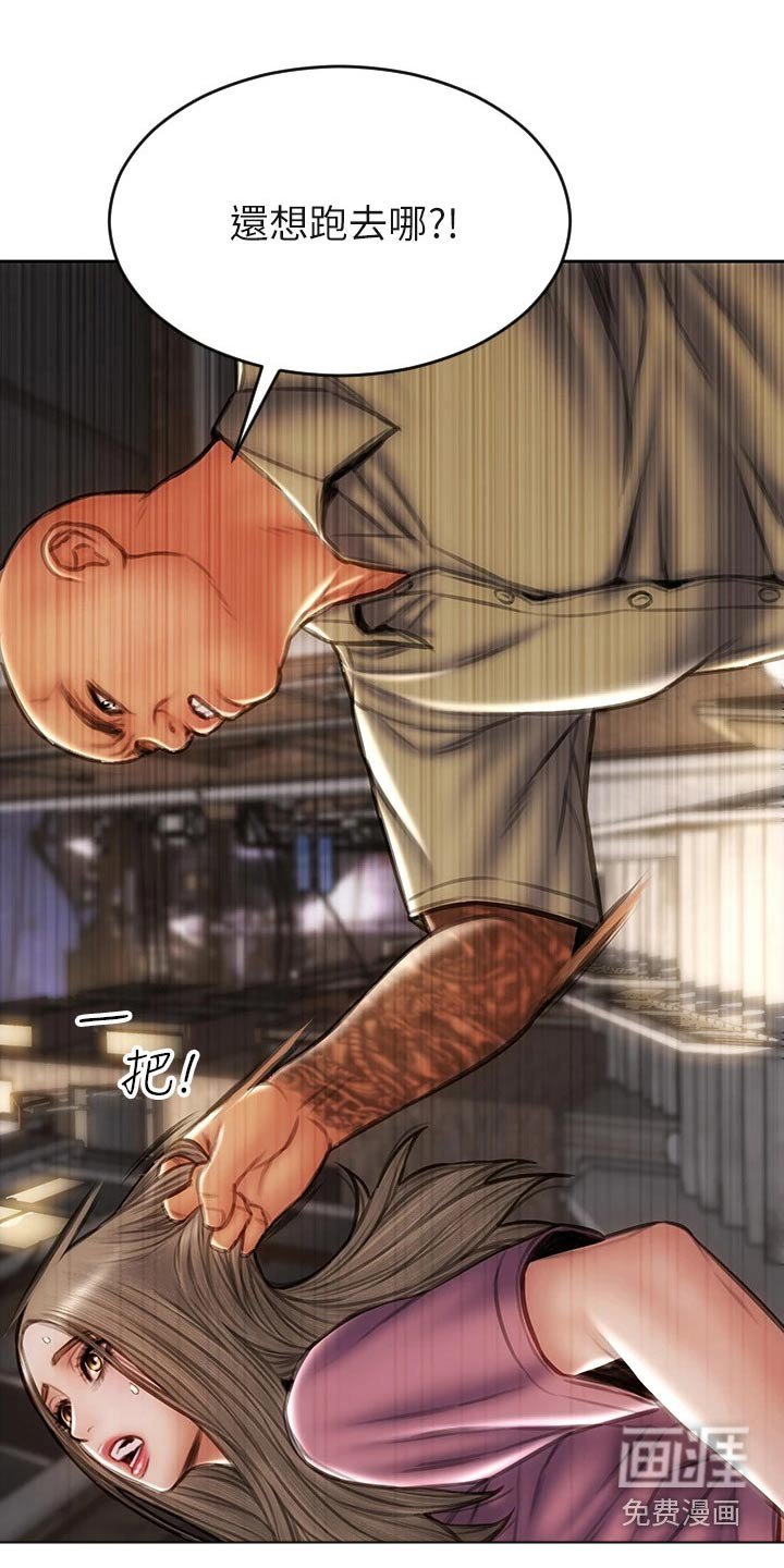 第46章：抓住
