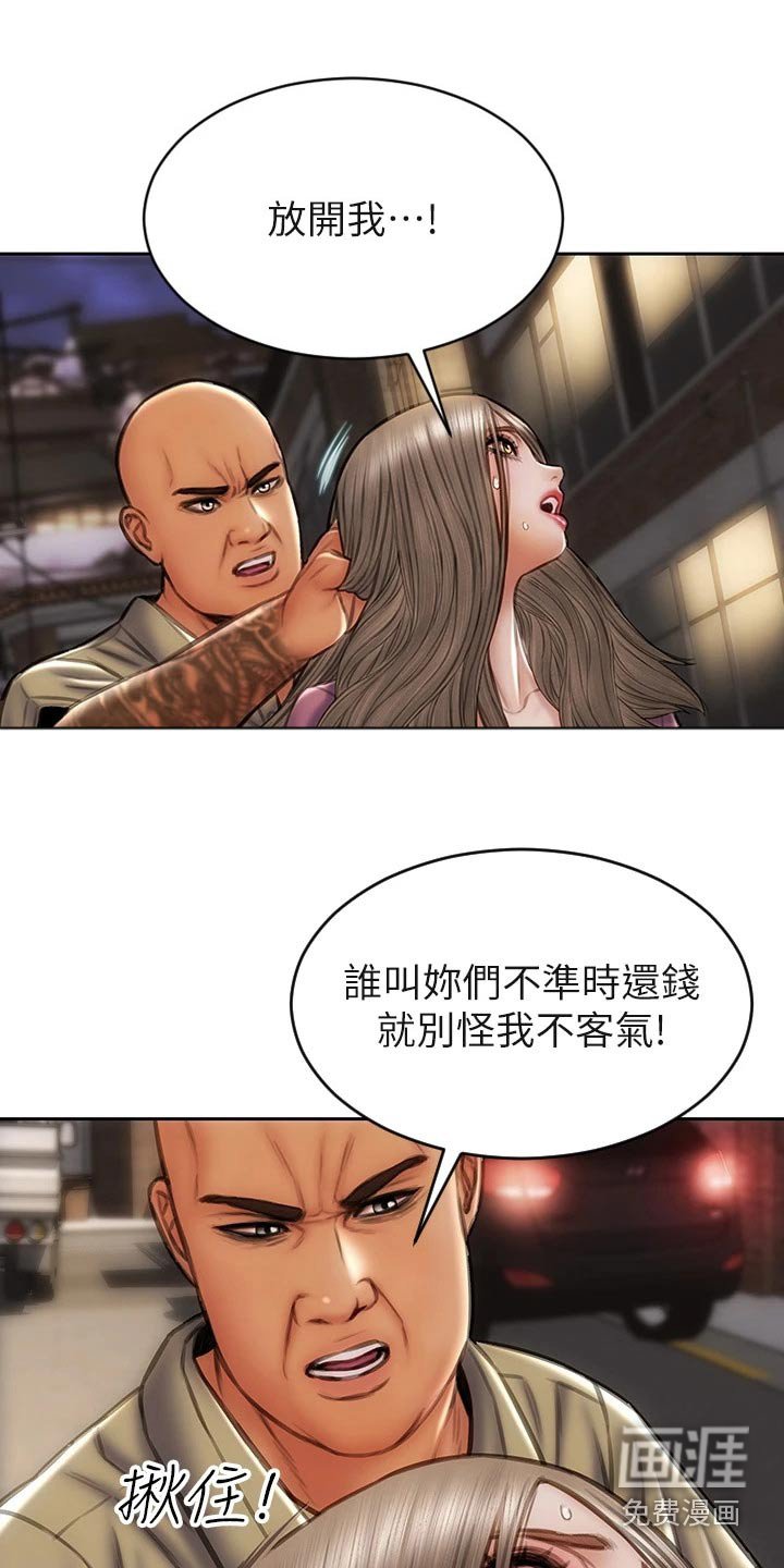 第46章：抓住