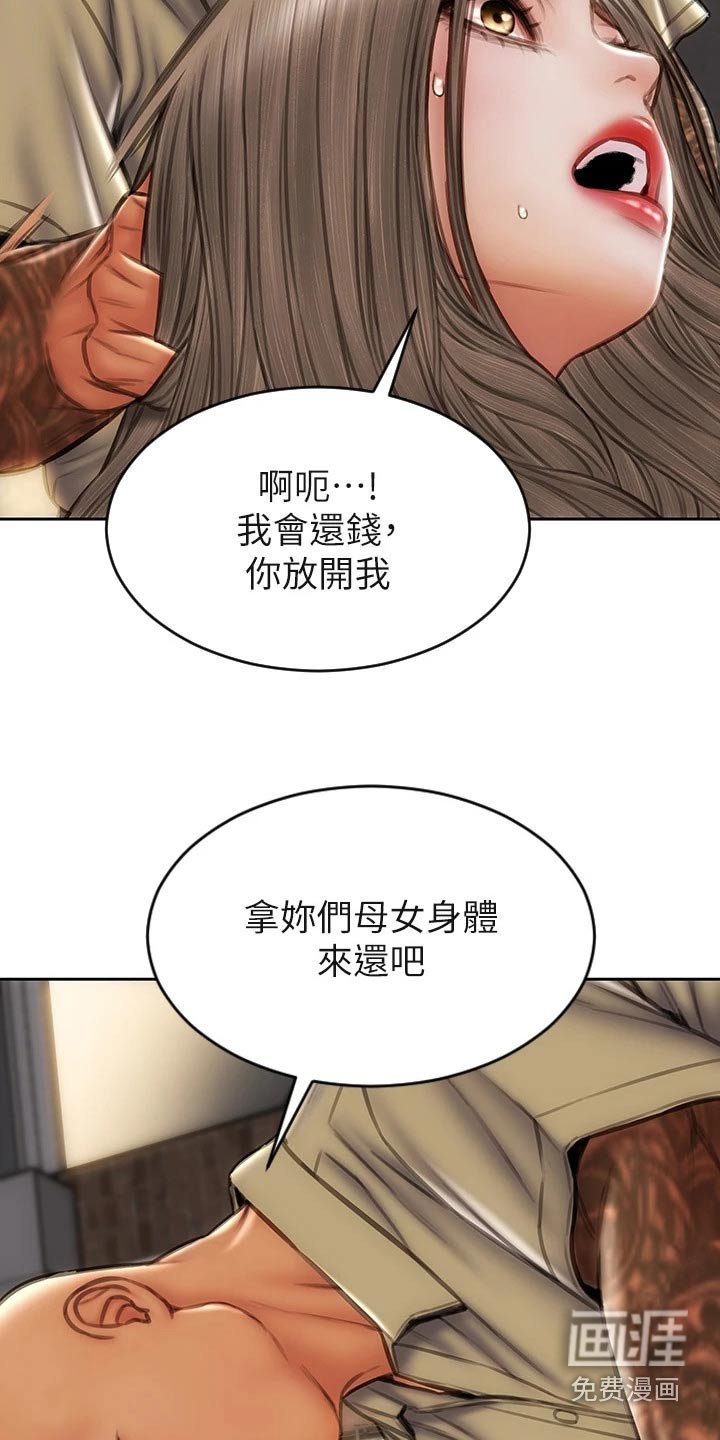 第46章：抓住