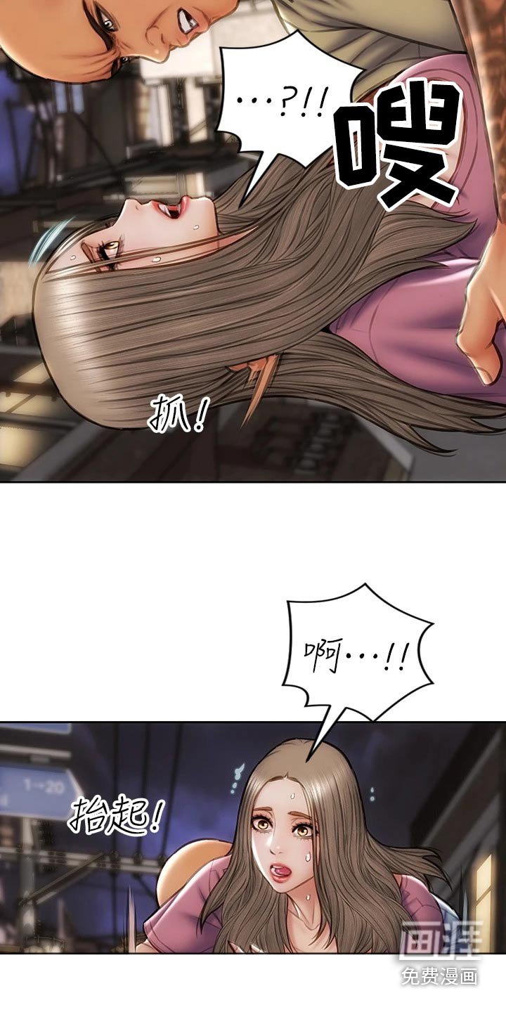 第46章：抓住