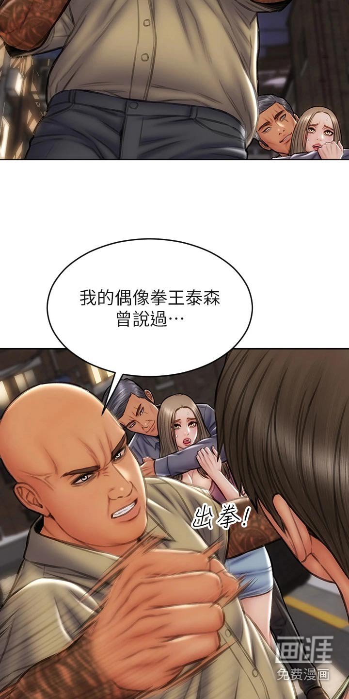 第46章：抓住