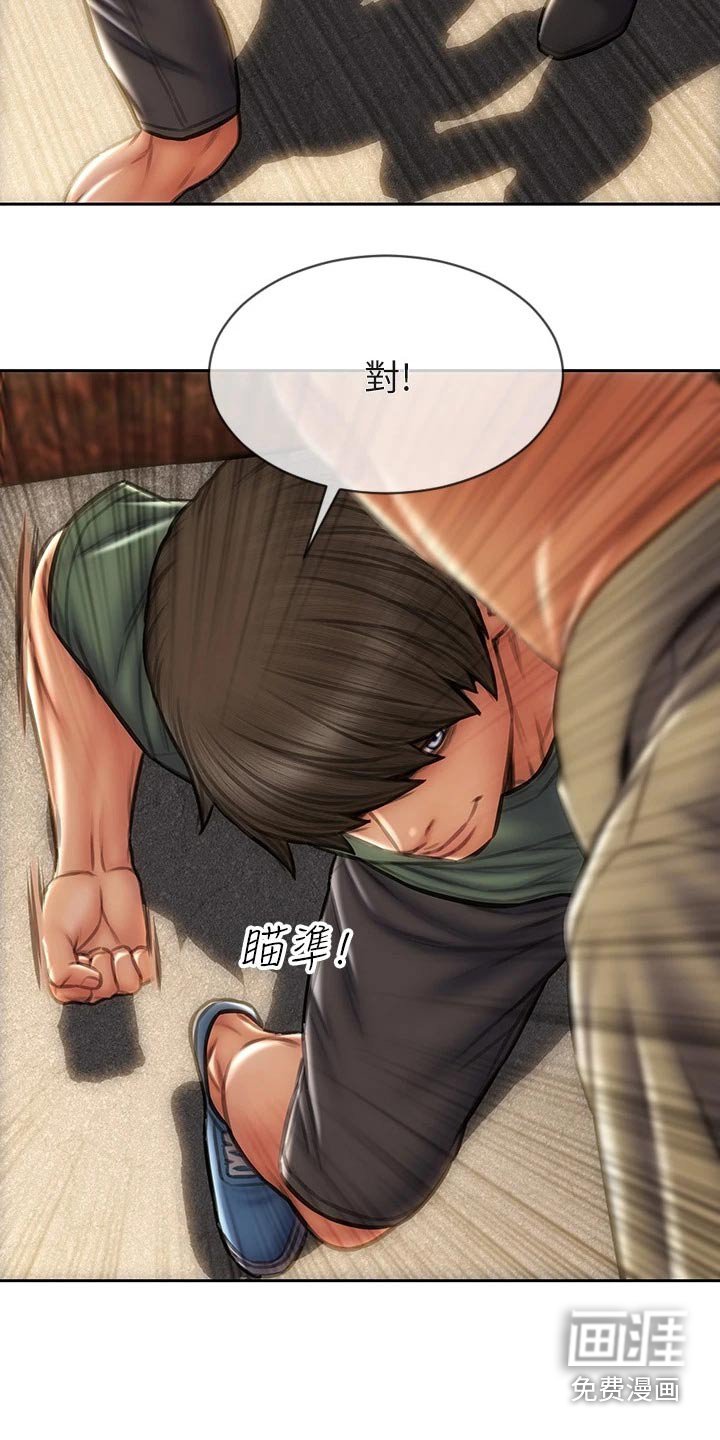第46章：抓住
