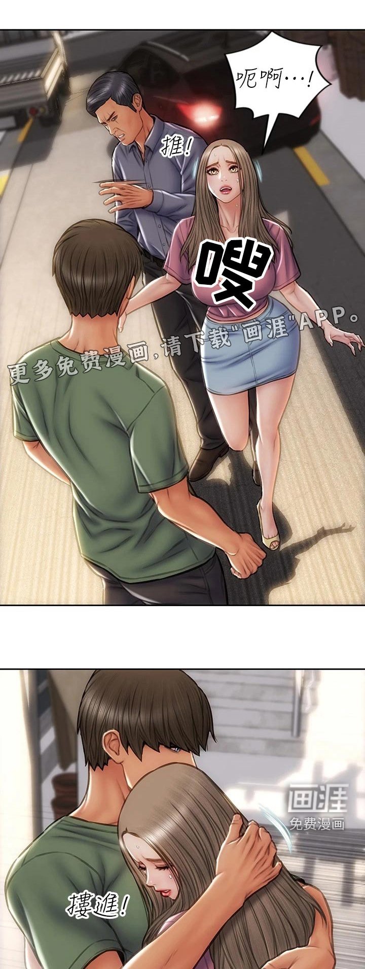 第47章：退让