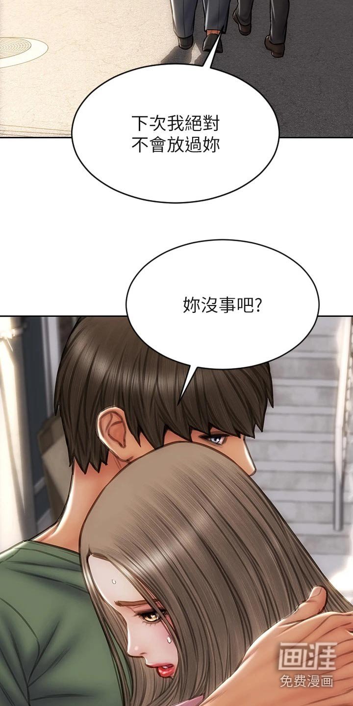 第47章：退让