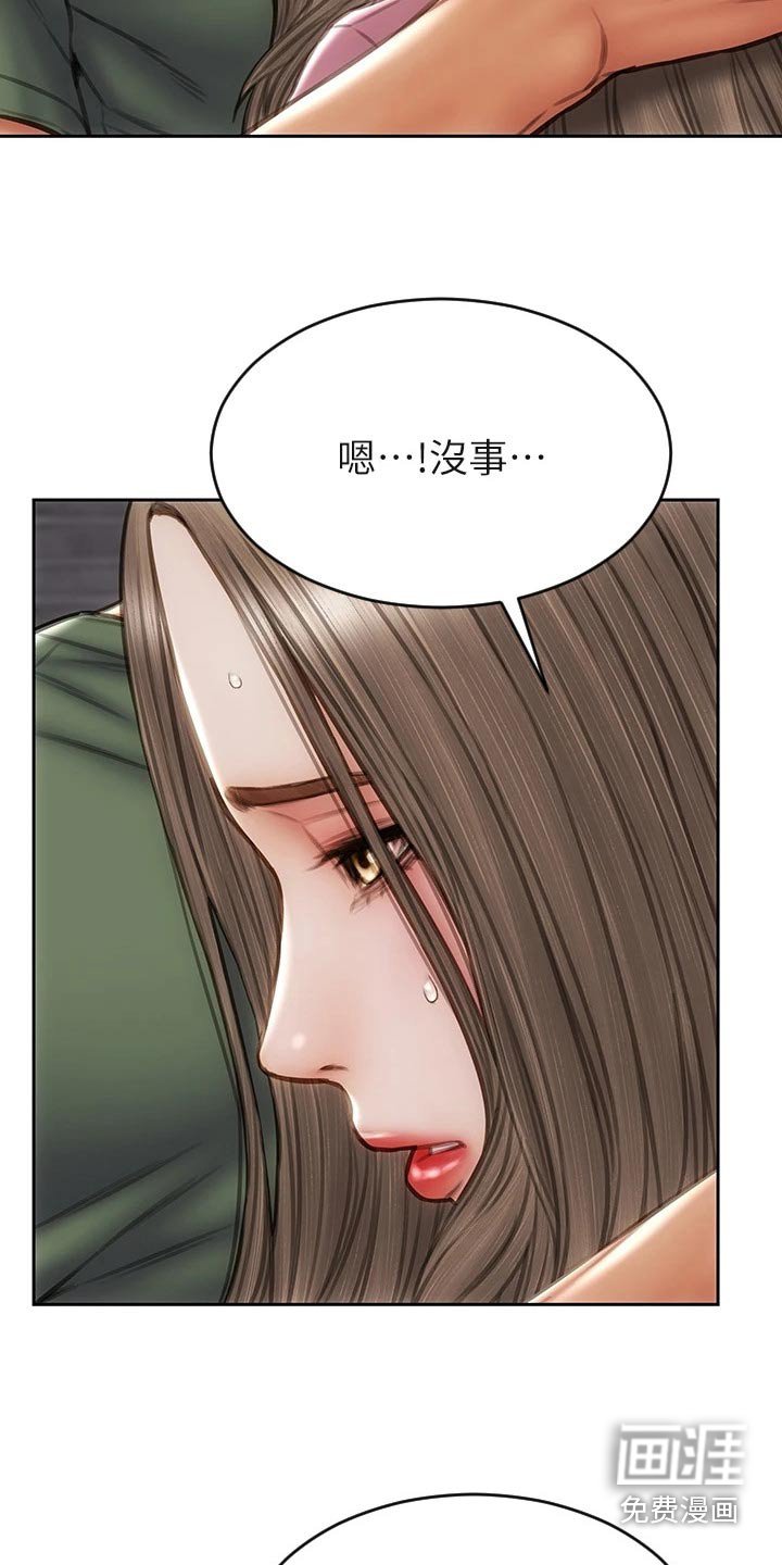 第47章：退让