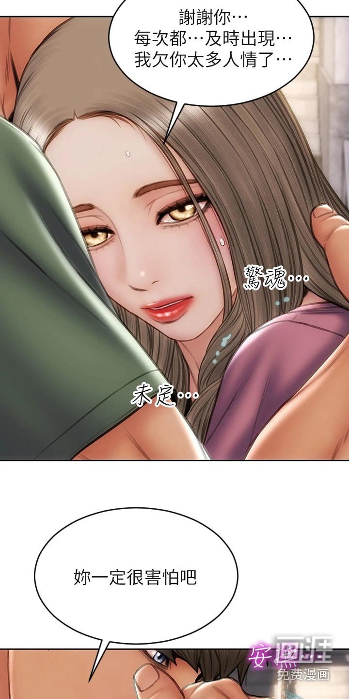 第47章：退让