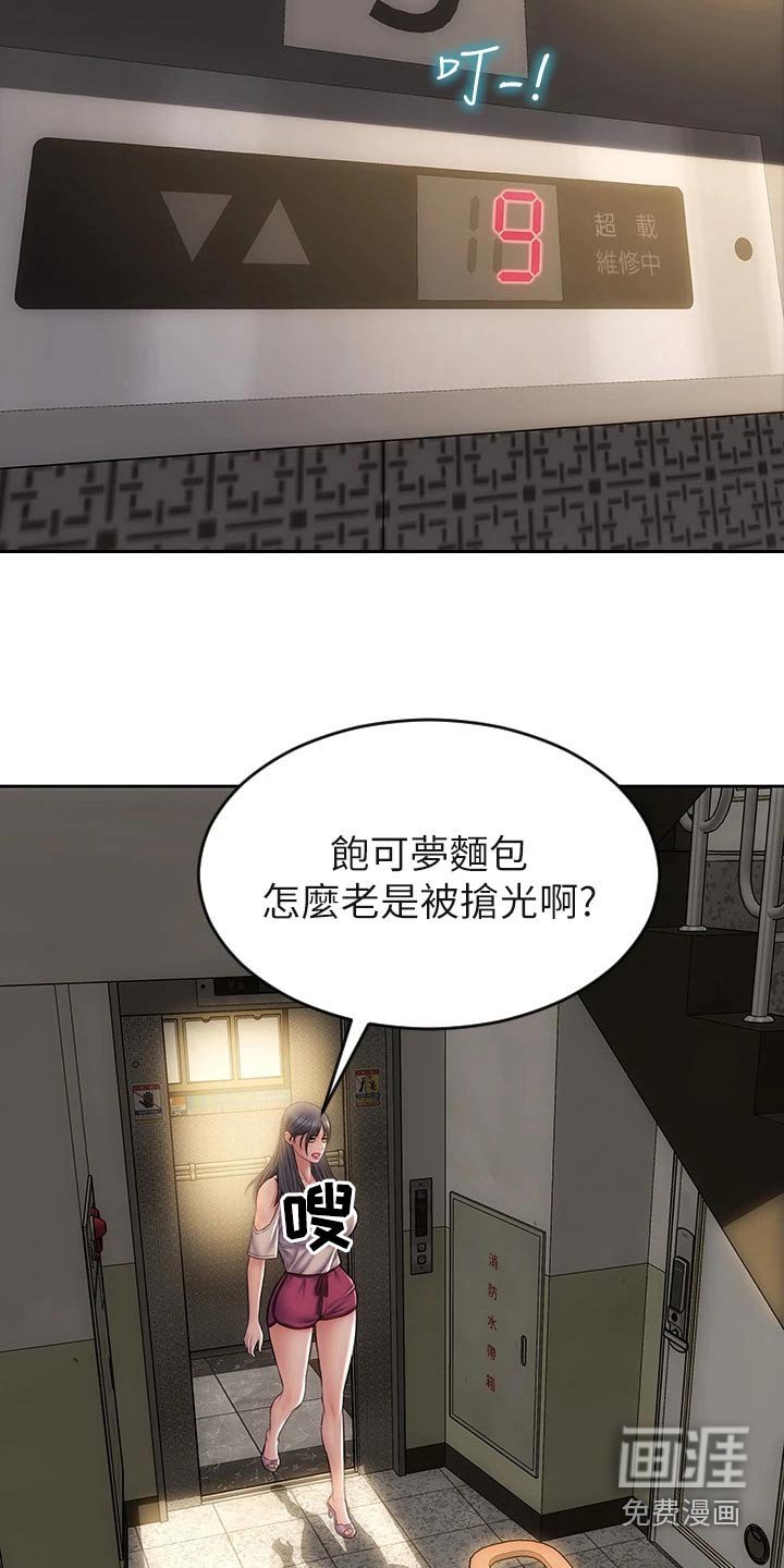 第49章：箱子