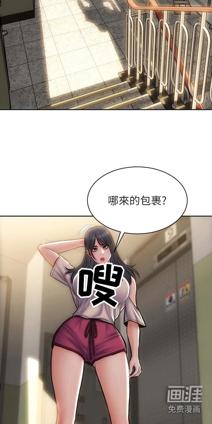 第49章：箱子