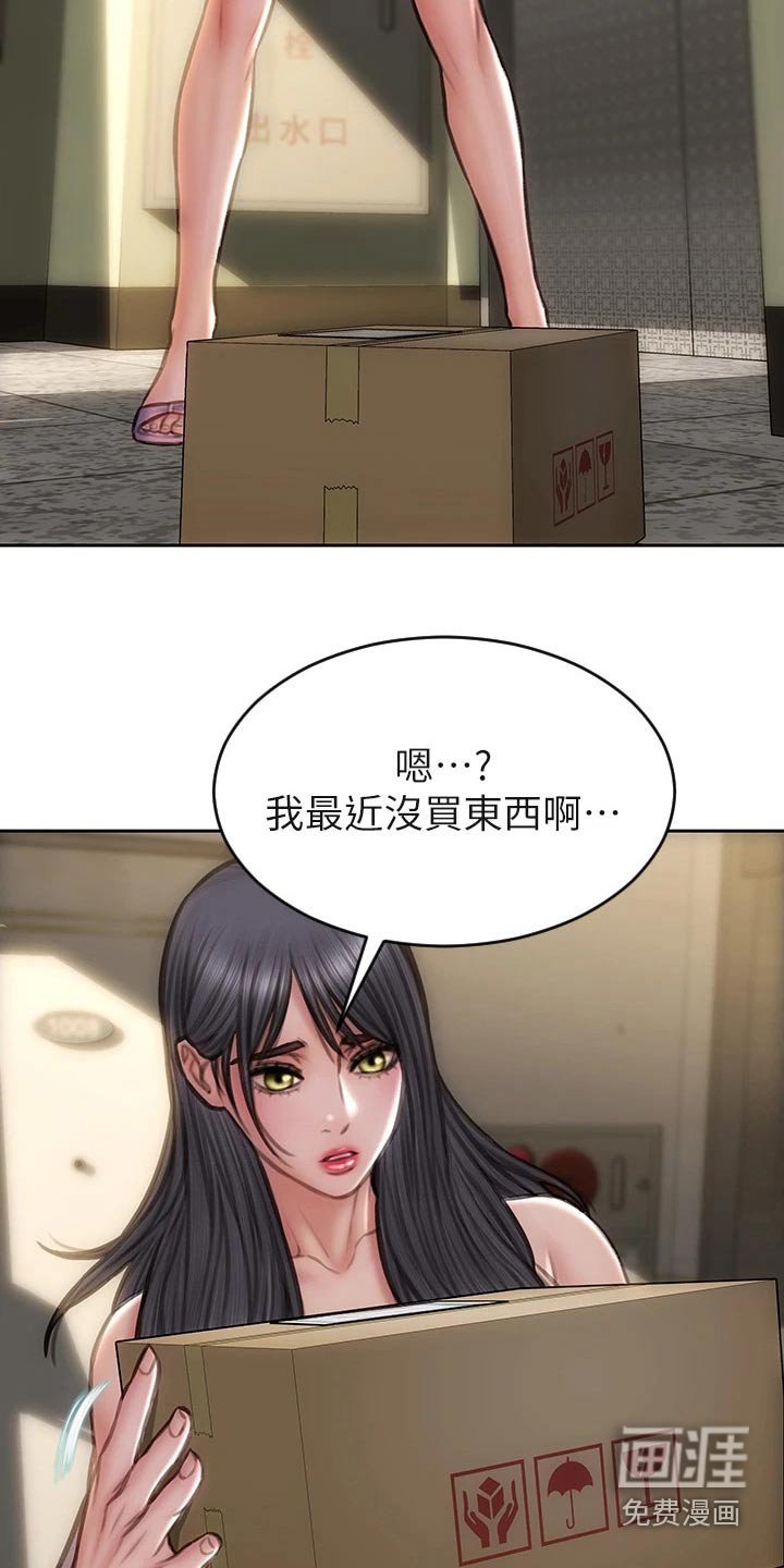 第49章：箱子