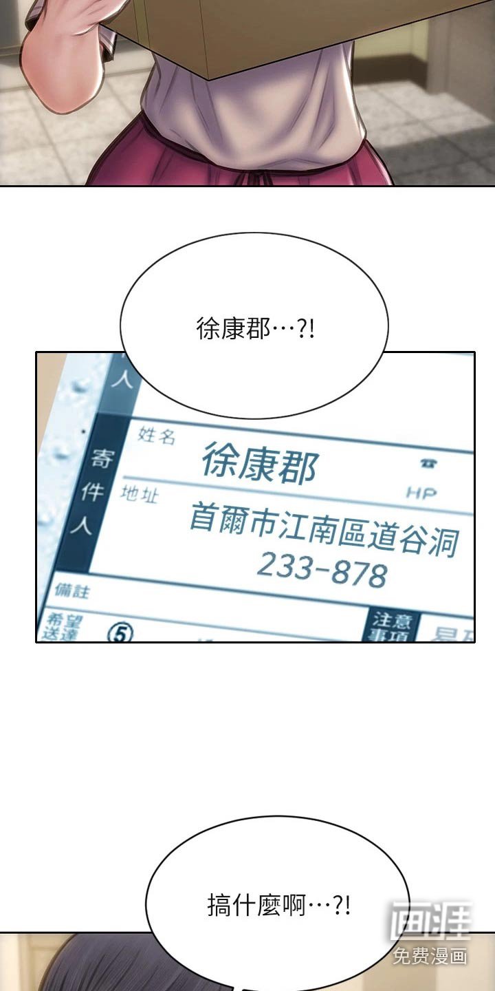 第49章：箱子