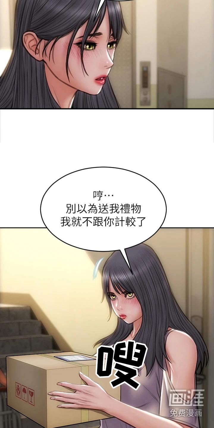 第49章：箱子