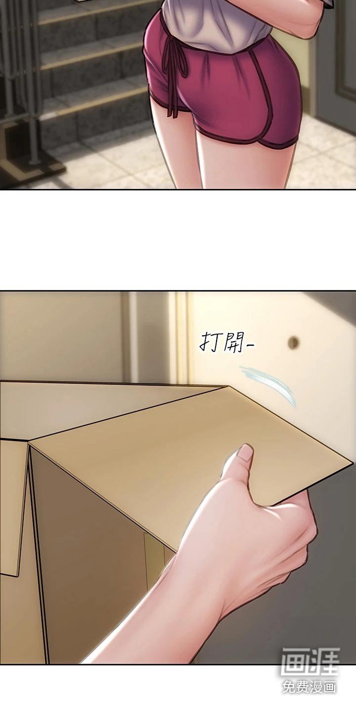 第49章：箱子