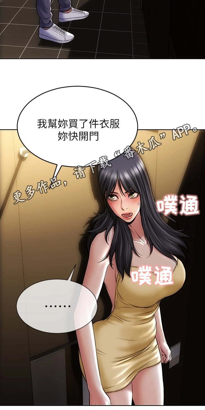 第5章：送衣服