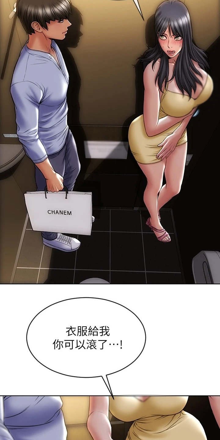 第5章：送衣服