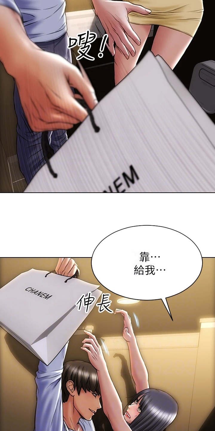 第5章：送衣服