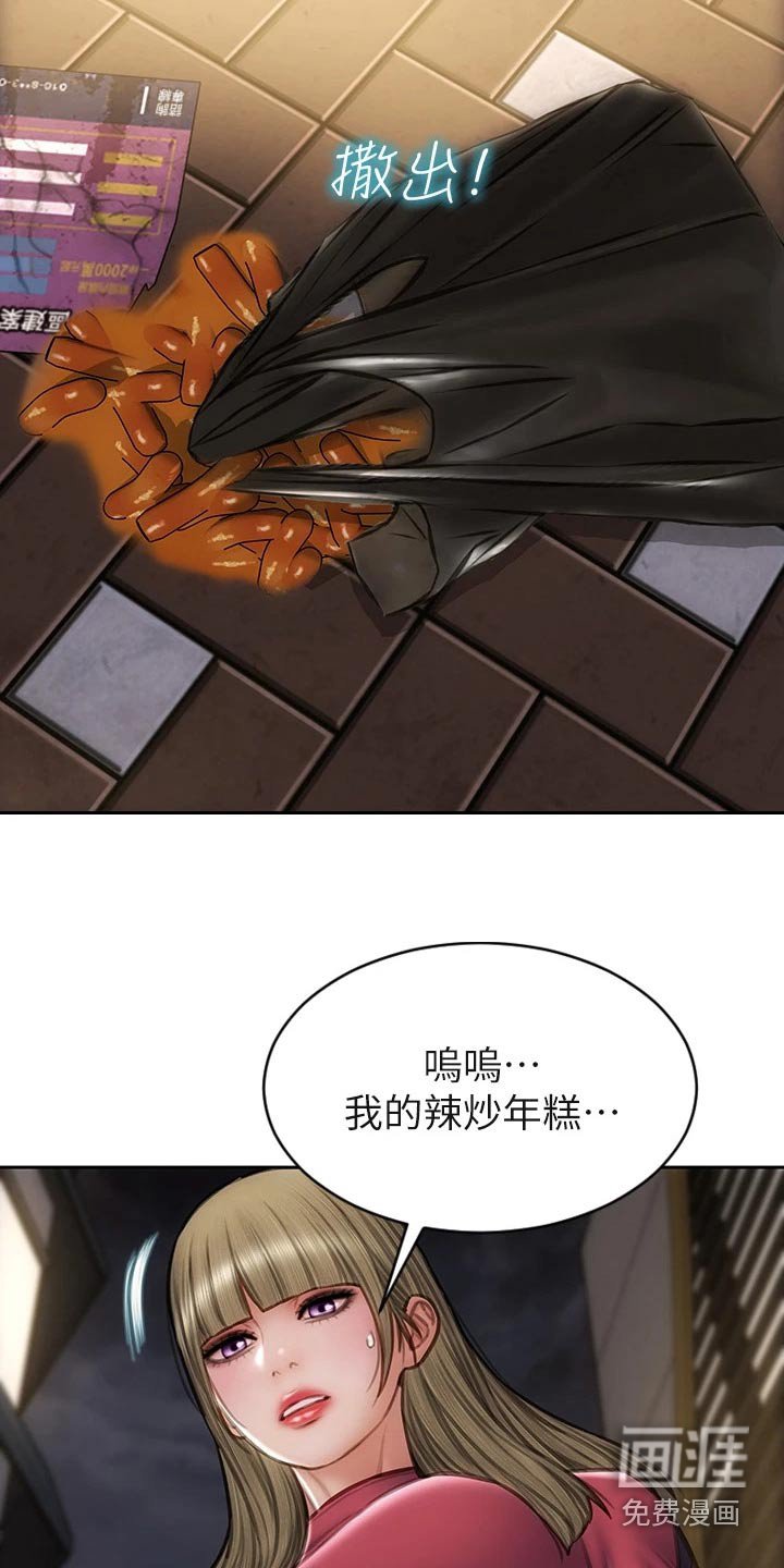 第50章：年糕