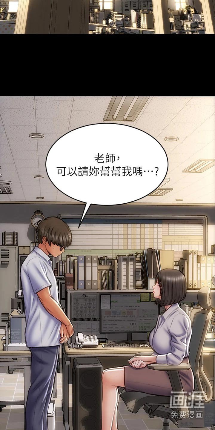 第51章：不客气