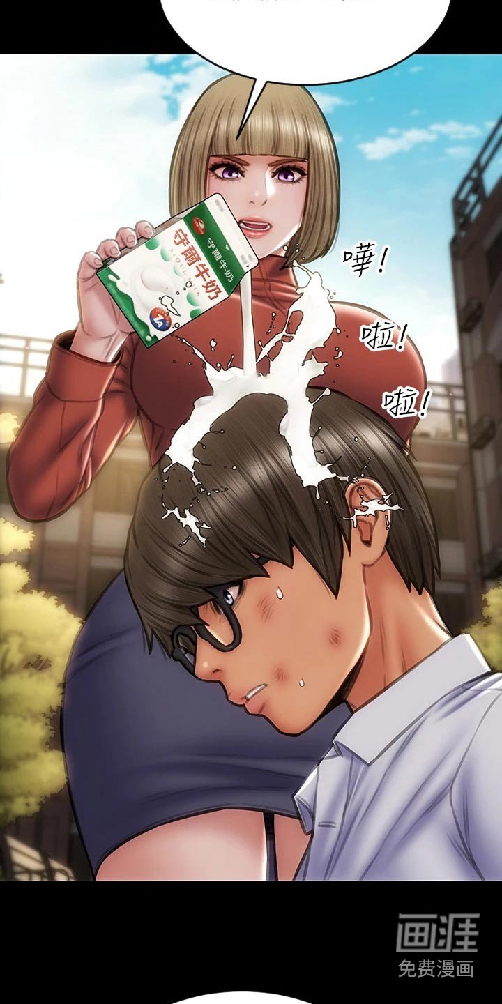 第51章：不客气