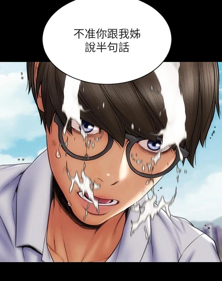 第51章：不客气
