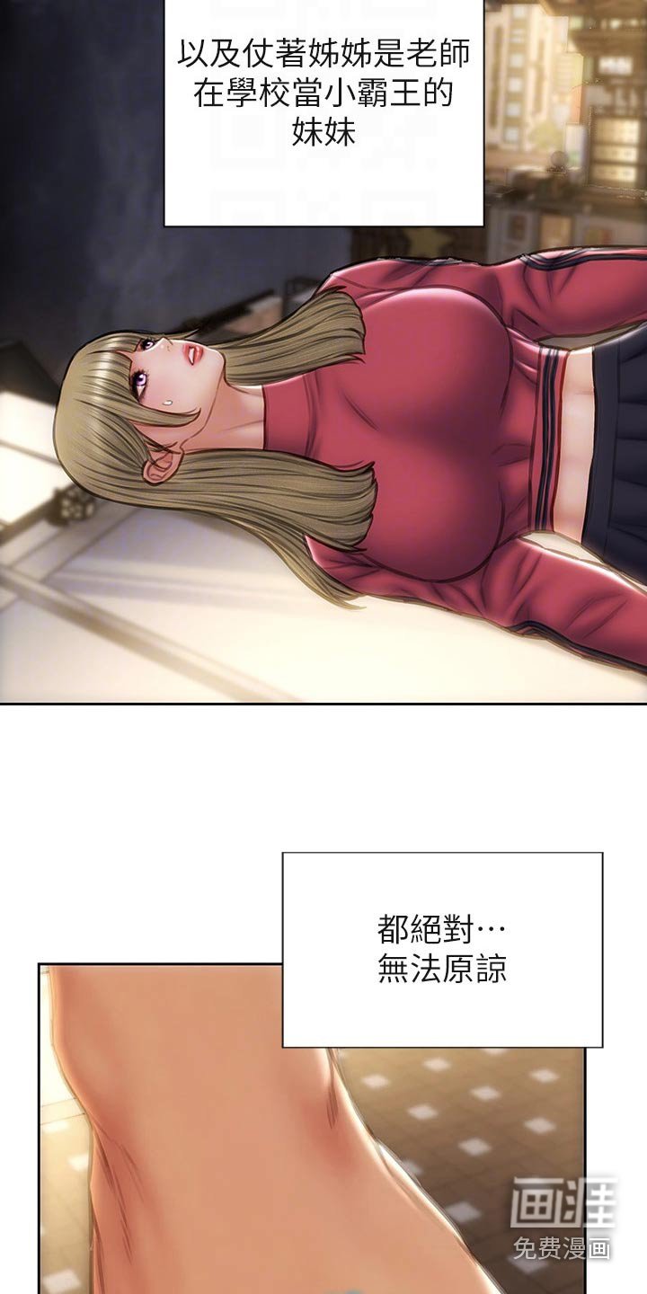 第51章：不客气