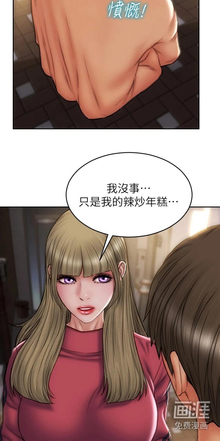 第51章：不客气