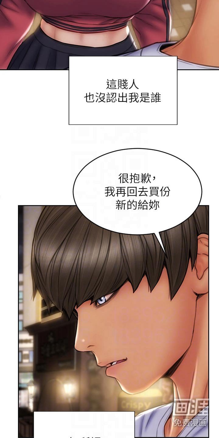 第51章：不客气