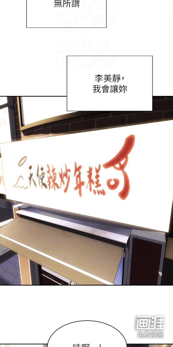第51章：不客气