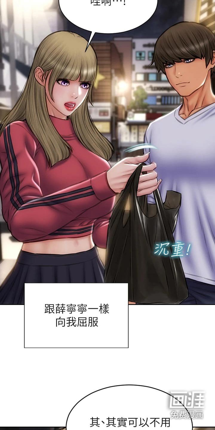 第51章：不客气