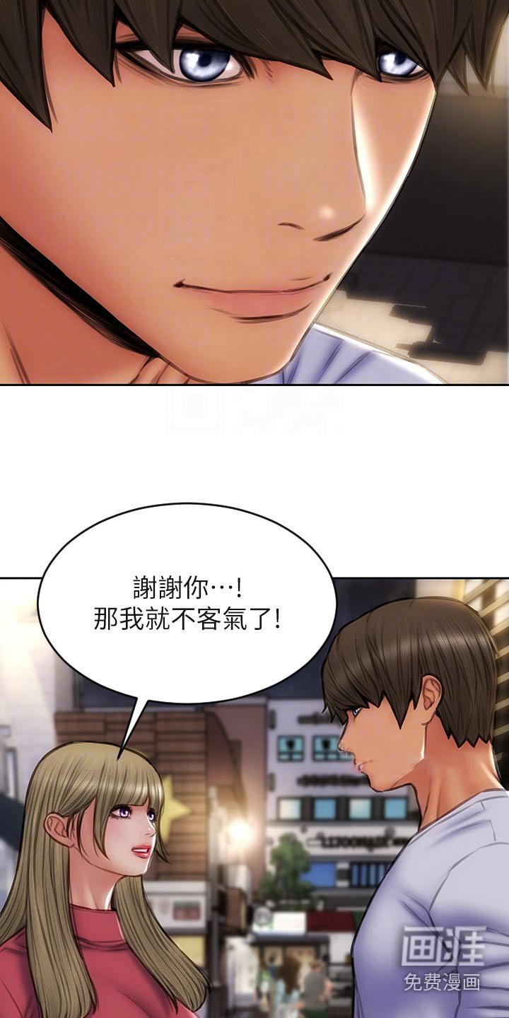 第51章：不客气
