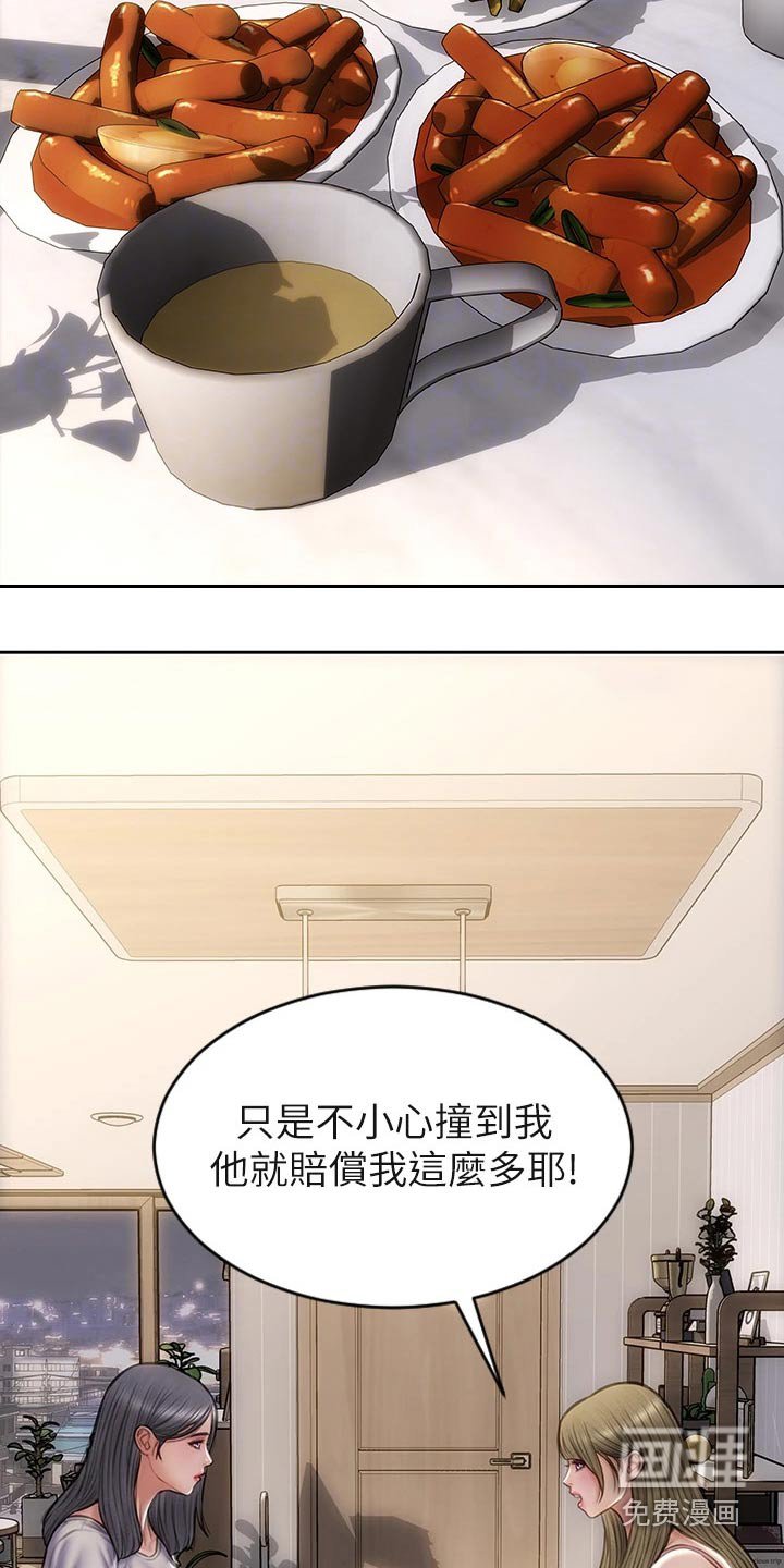 第51章：不客气