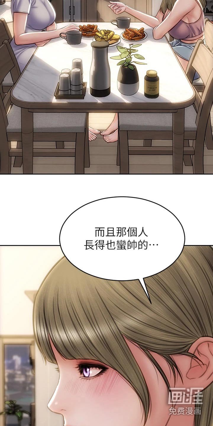 第51章：不客气