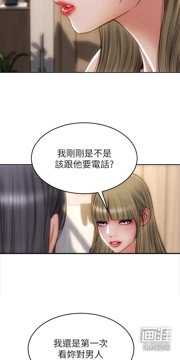 第51章：不客气