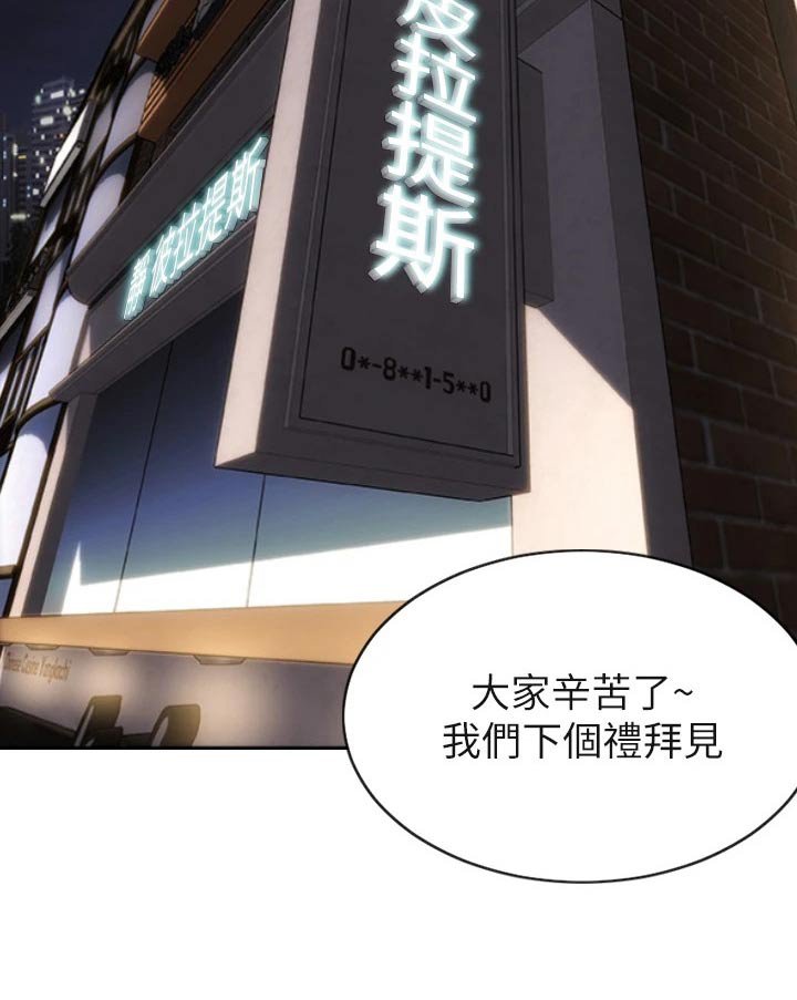 第52章：还好吧