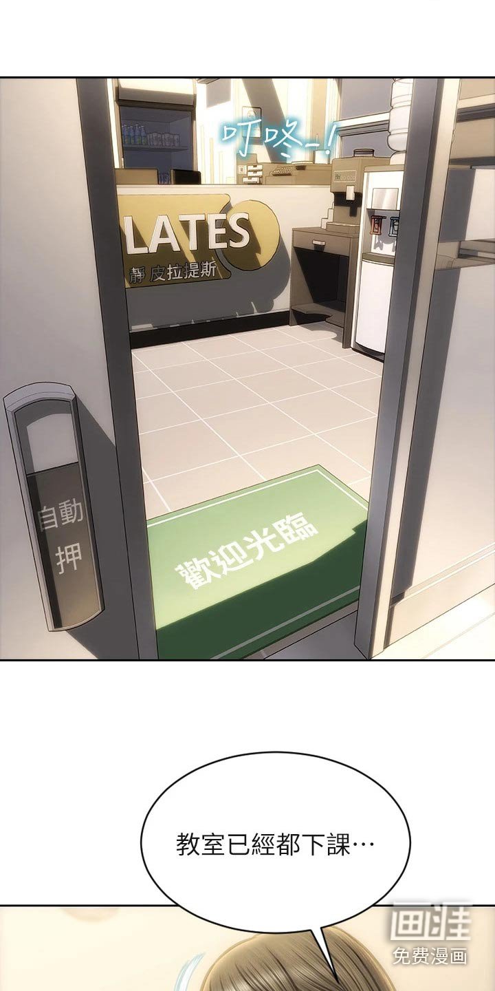 第52章：还好吧