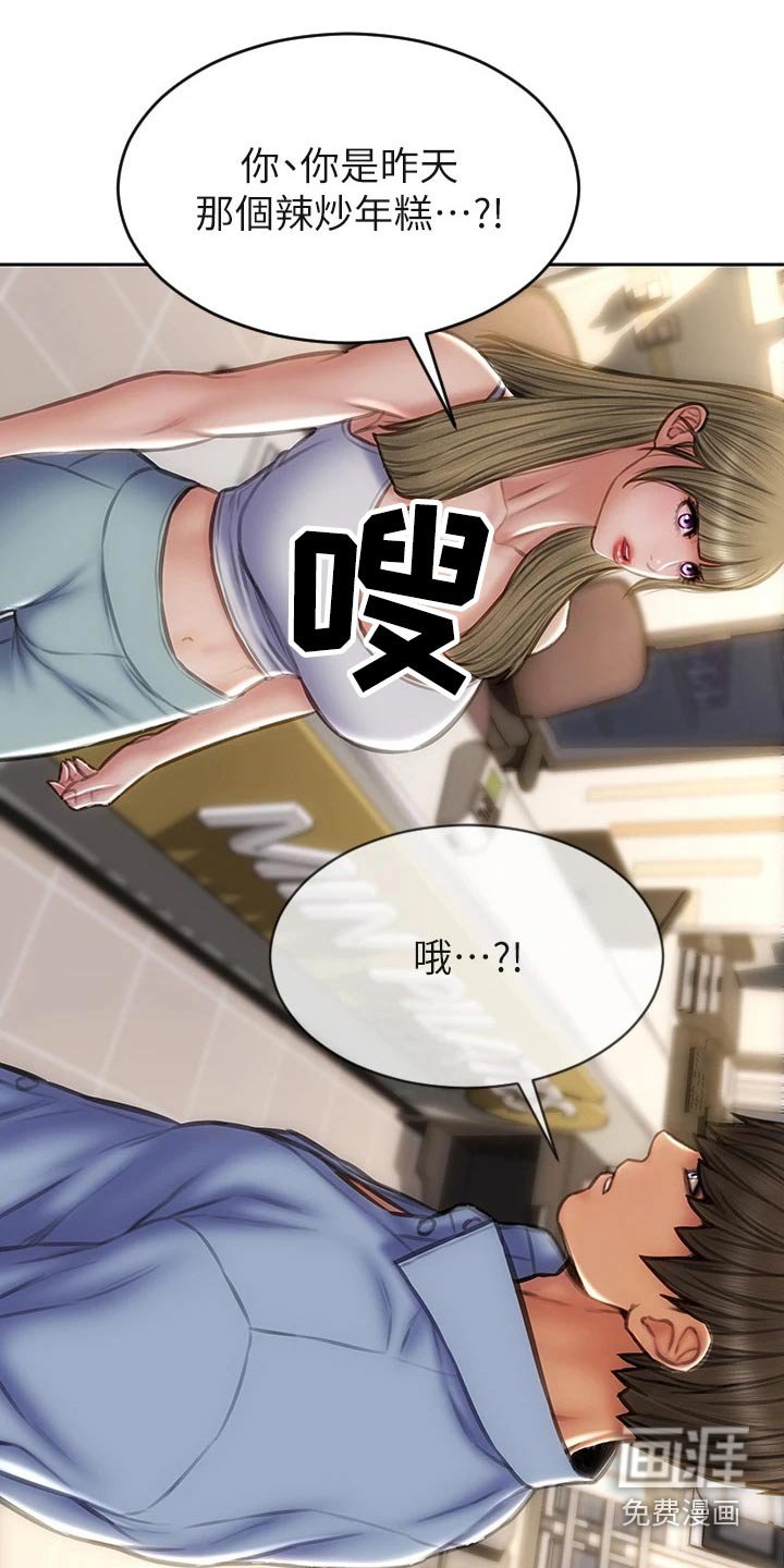 第52章：还好吧