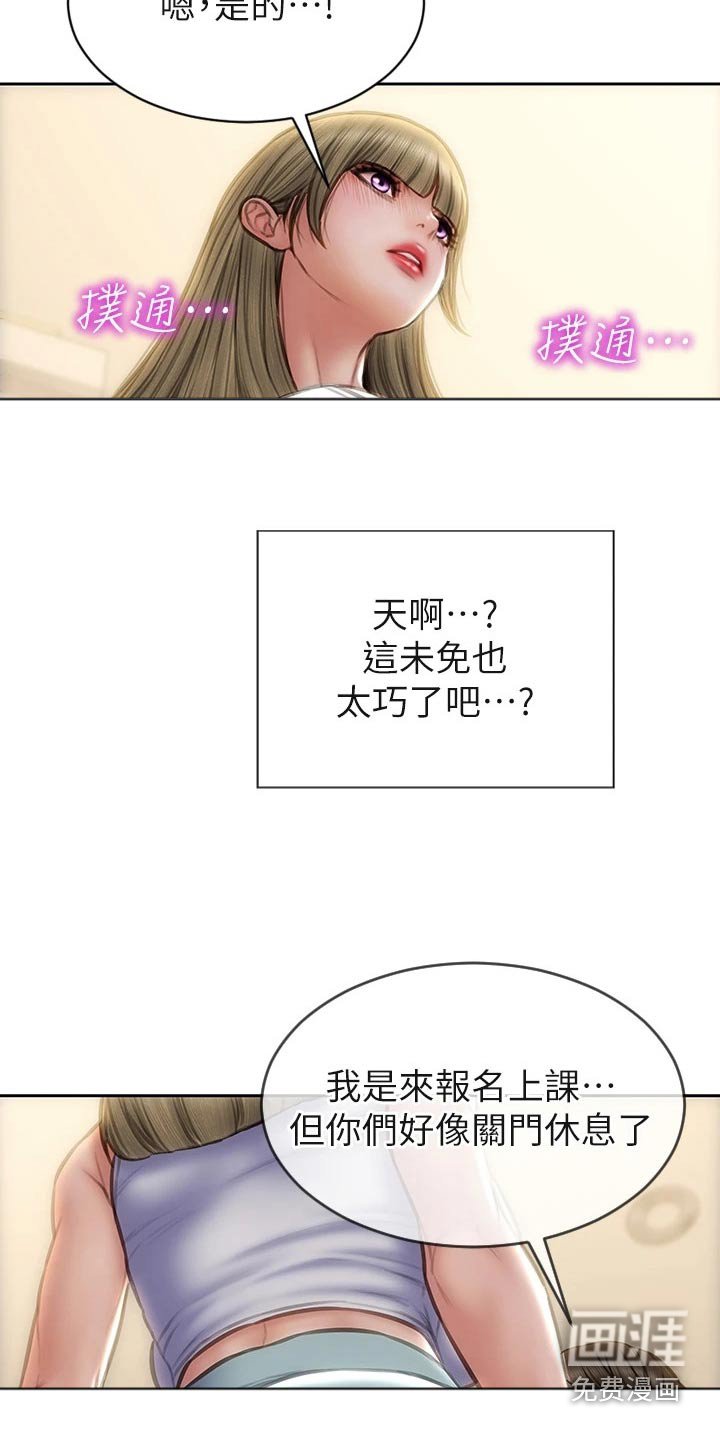 第52章：还好吧