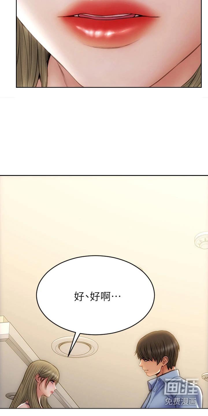 第52章：还好吧