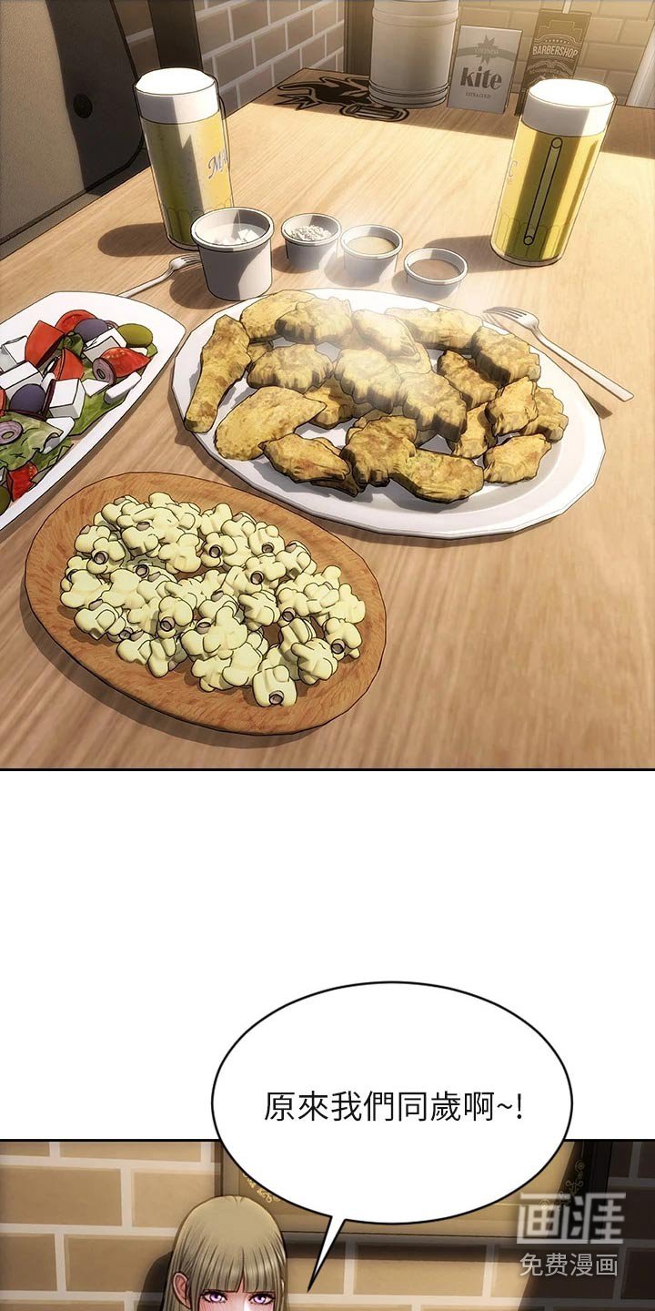 第52章：还好吧