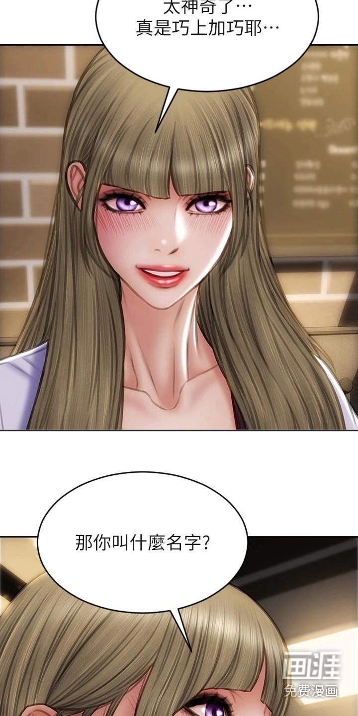 第52章：还好吧