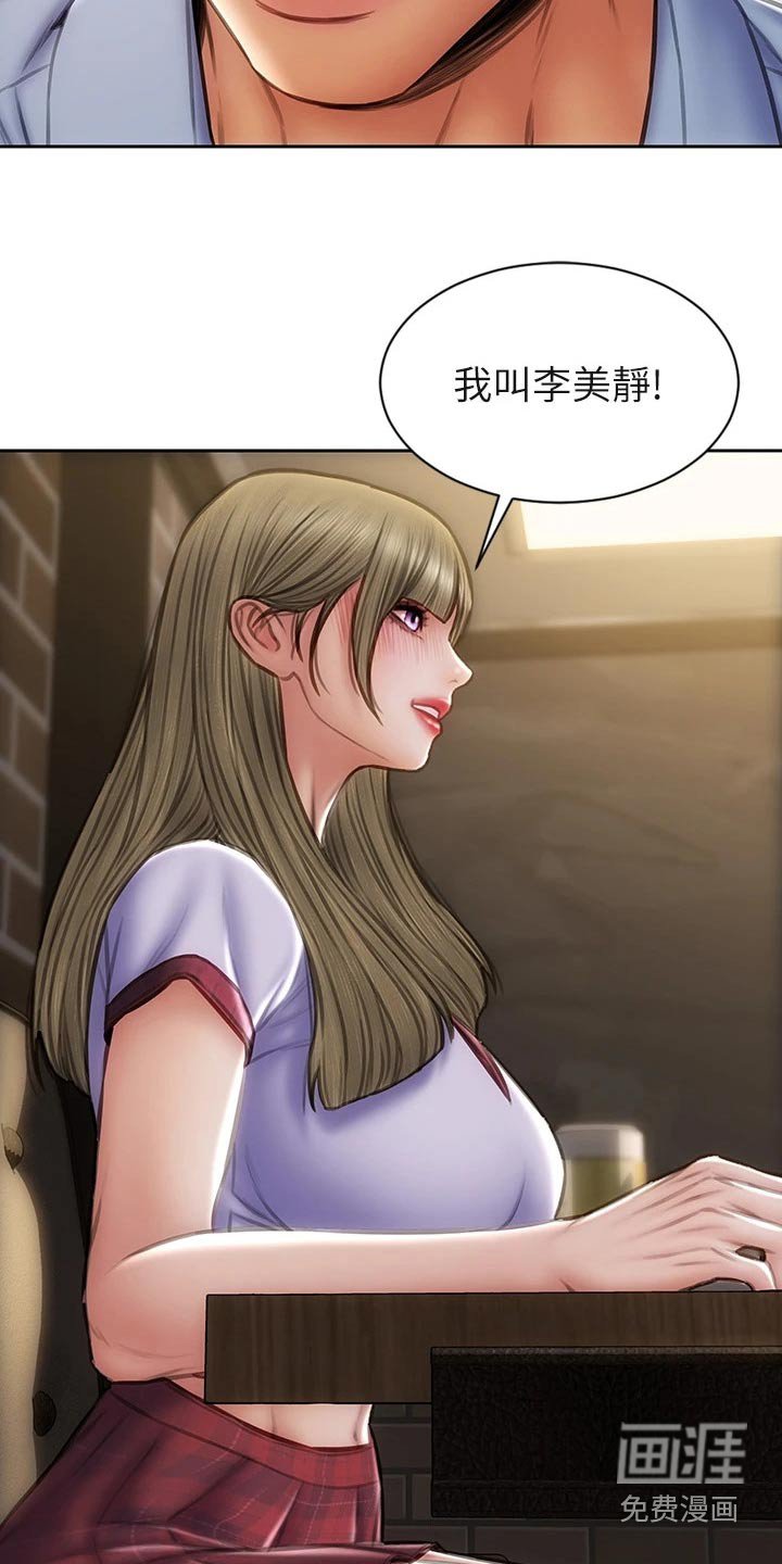 第52章：还好吧