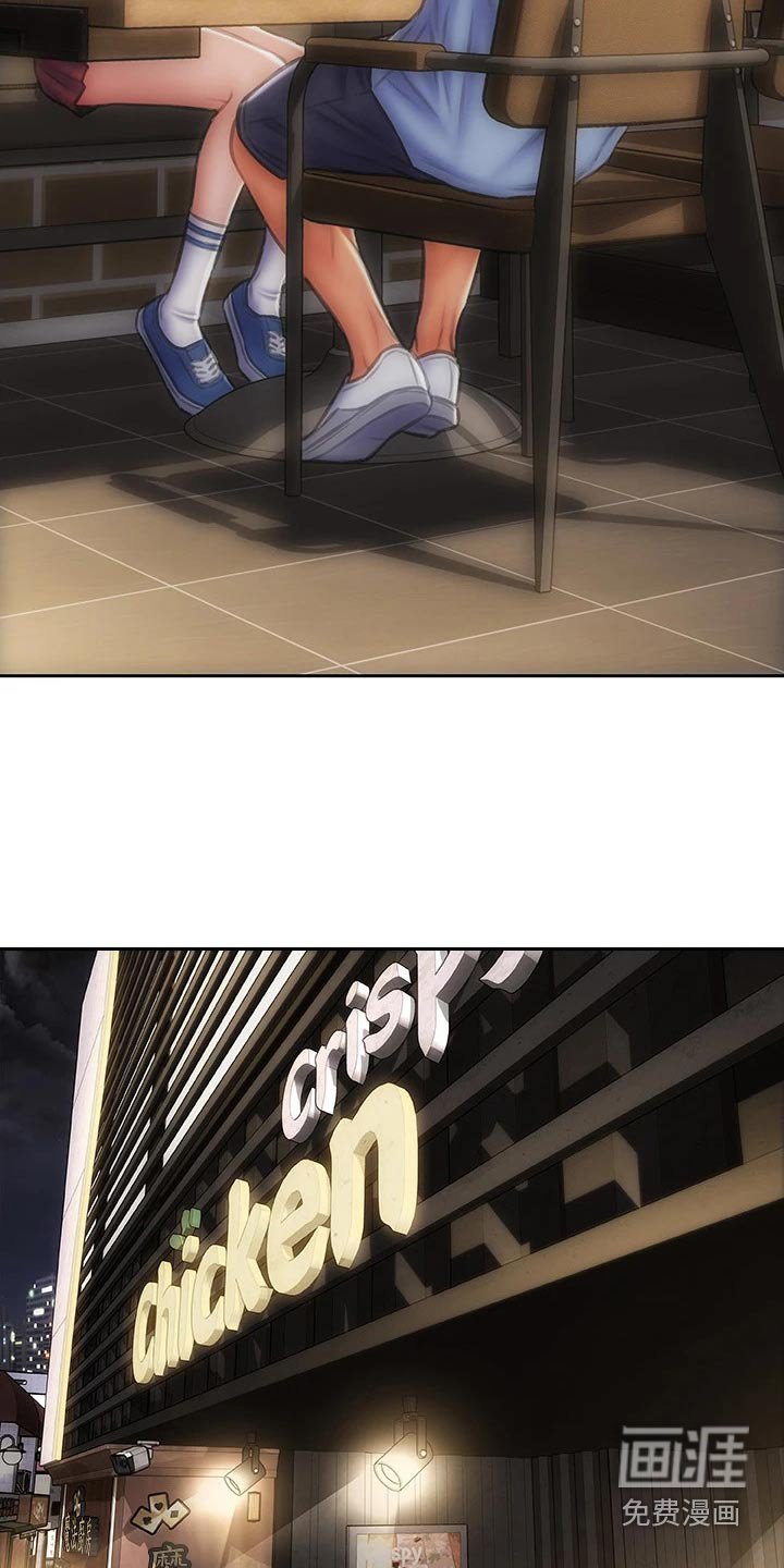 第52章：还好吧
