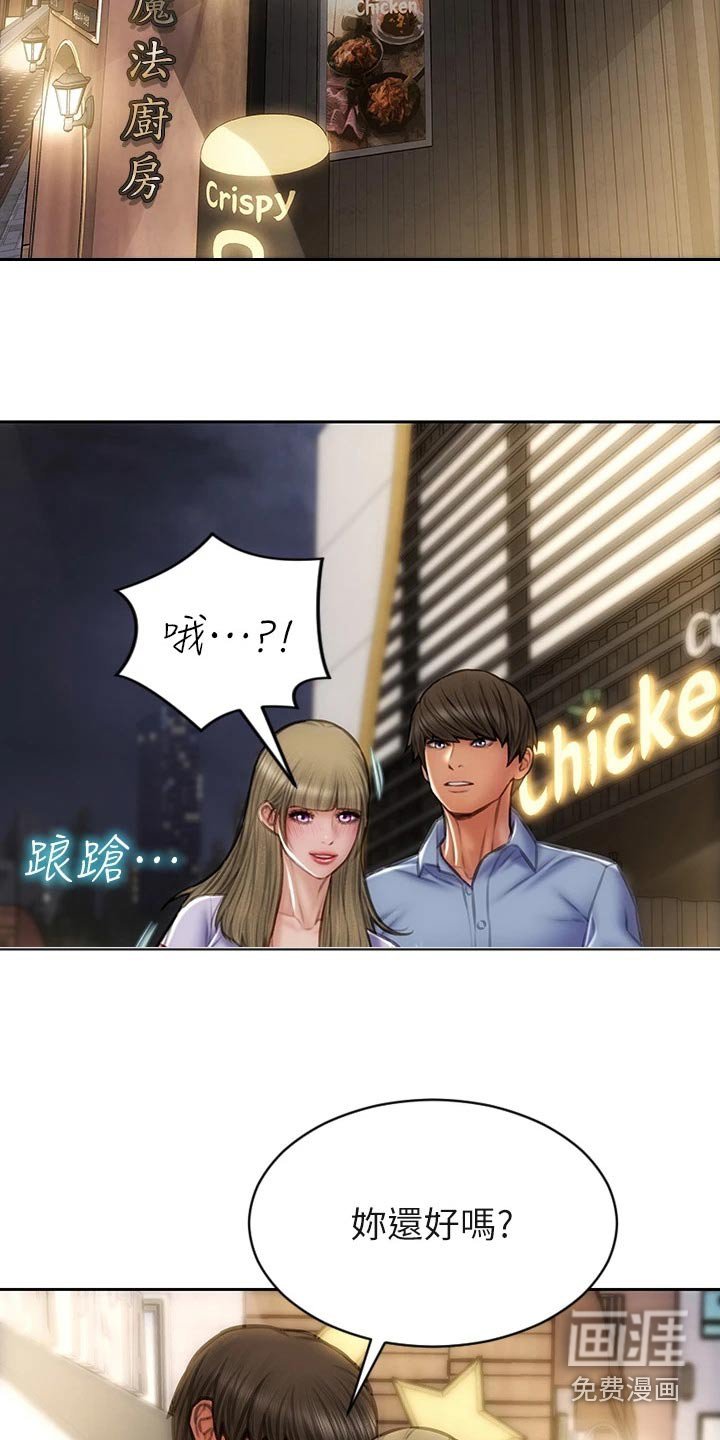 第52章：还好吧