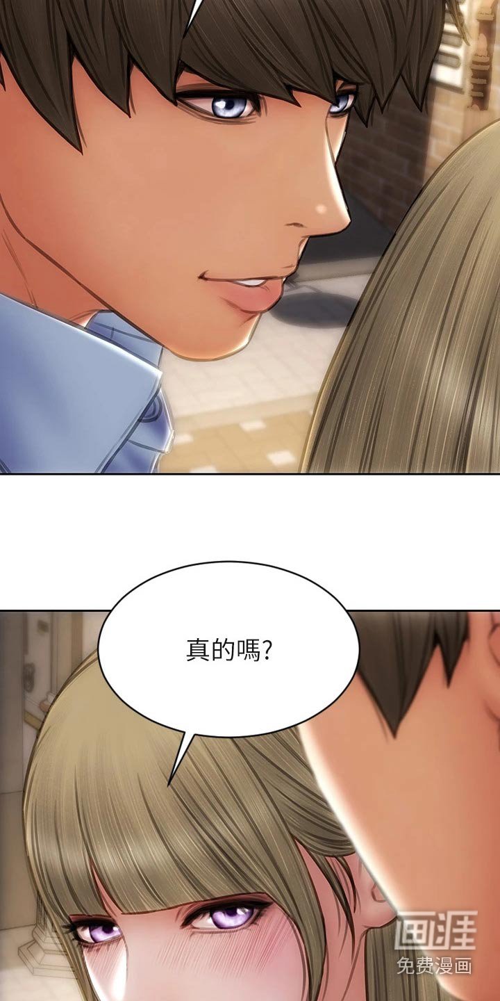 第52章：还好吧