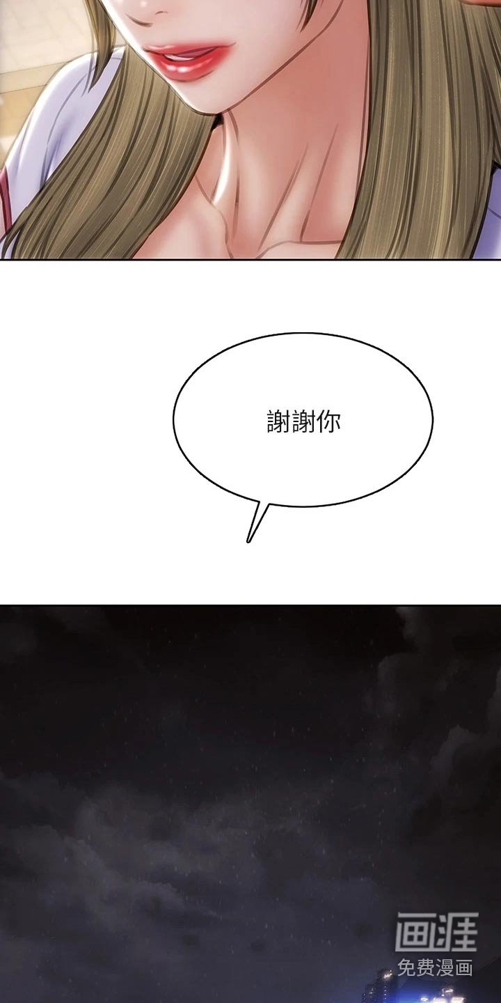 第52章：还好吧